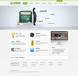 教育網(wǎng)站設(shè)計(jì) 網(wǎng)頁與網(wǎng)站設(shè)計(jì)的核心要素與實(shí)踐策略