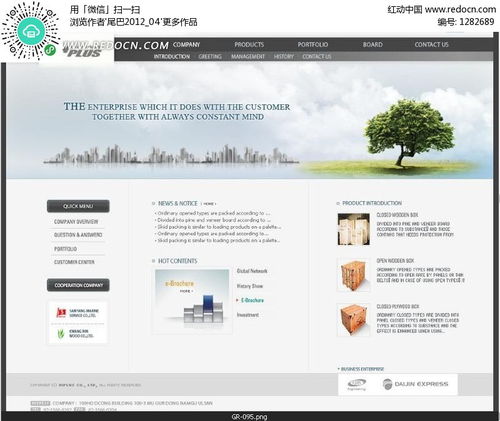 公司網站網頁設計 構建高效、美觀的數字門戶