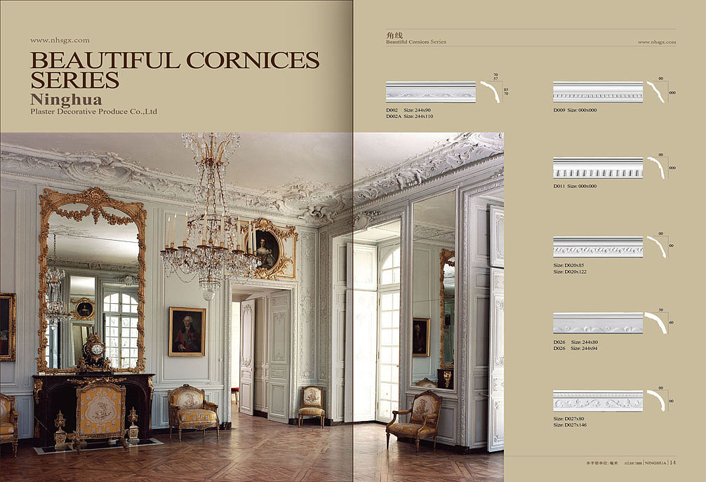 歐式風格石膏線條產品畫冊設計